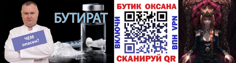где продают Отрадный ссылка на мегу онион БУТИРАТ BDO 33%