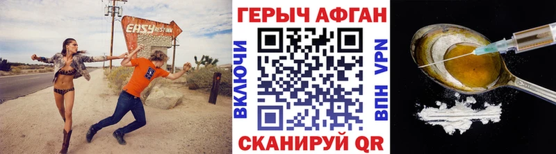 ГЕРОИН Heroin  kraken зеркало  Отрадный 