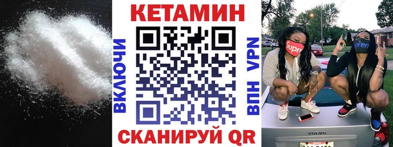КЕТАМИН ketamine  как найти   Отрадный 