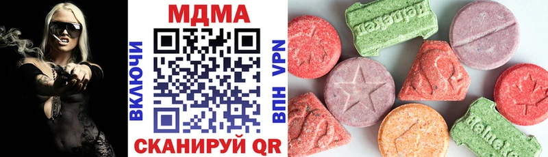 MDMA кристаллы Отрадный