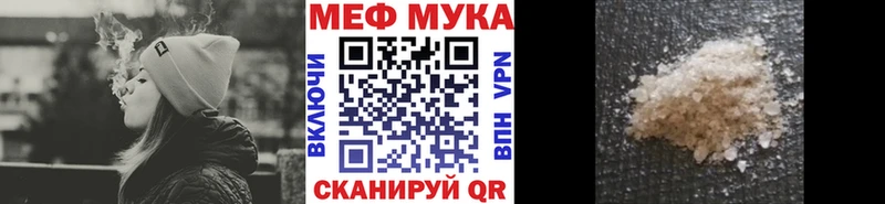Мефедрон кристаллы  Отрадный 