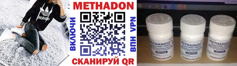 Метадон кристалл  купить наркоту  Отрадный 
