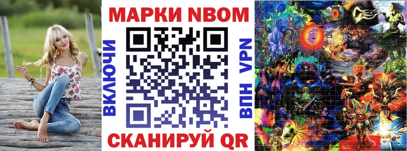 Наркотические марки 1500мкг  Отрадный 